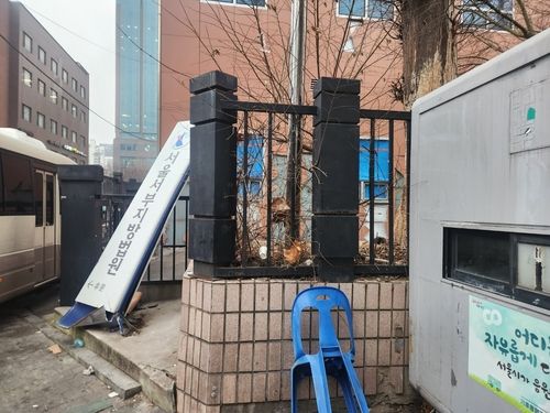 난동 사태 흔적 남은 서울서부지법 후문