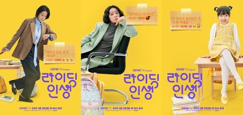 지니TV 새 드라마 '라이딩 인생' 포스터