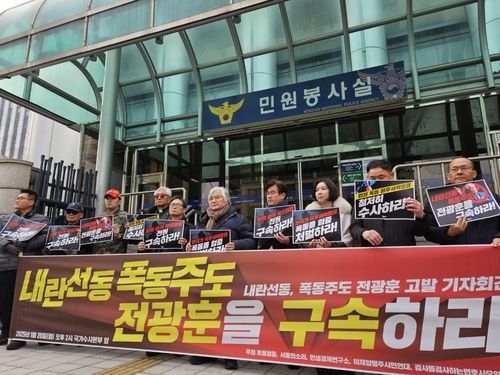 전광훈 목사 고발 기자회견 하는 촛불행동 등 시민단체