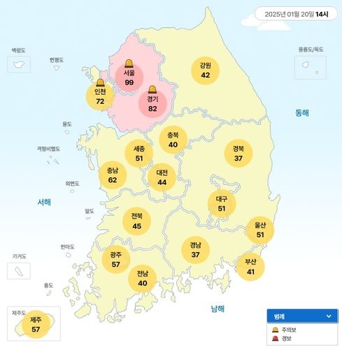 20일 오후 2시 기준 시도별 초미세먼지(PM2.5) 1시간 평균 농도. [국립환경과학원 에어코리아 홈페이지 갈무리. 재판매 및 DB 금지]