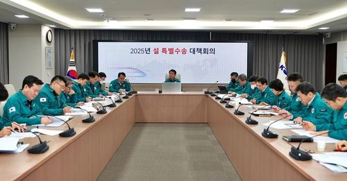 코레일, 2025년 설 특별수송 대책회의