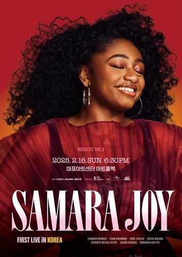 재즈 보컬 사마라 조이 첫 내한공연