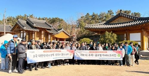 모국연수에 참가한 재외동포 차세대 청년들