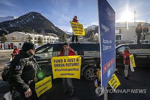 다보스포럼 행사장 인근서 반대 시위를 벌이는 활동가들