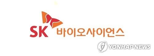 SK바이오사이언스