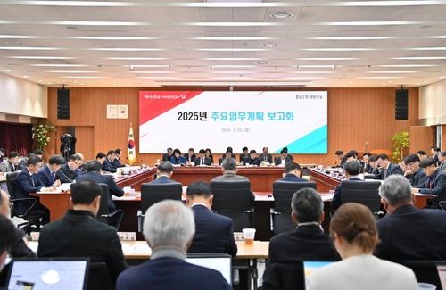 충남도청에서 열린 주요업무계획 보고회