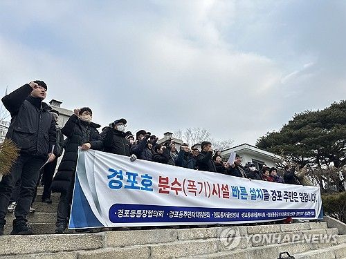 "경포호 분수 설치 찬성"