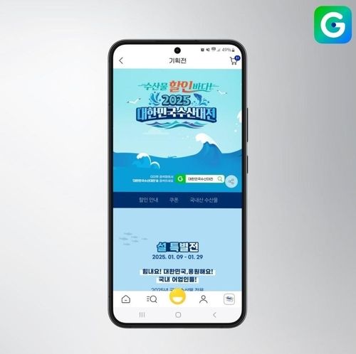 G마켓, 해수부와 '대한민국 수산대전'…명태·굴비 등 할인 - 1
