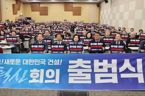 더민주광주혁신회의 출범식