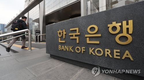 한국은행