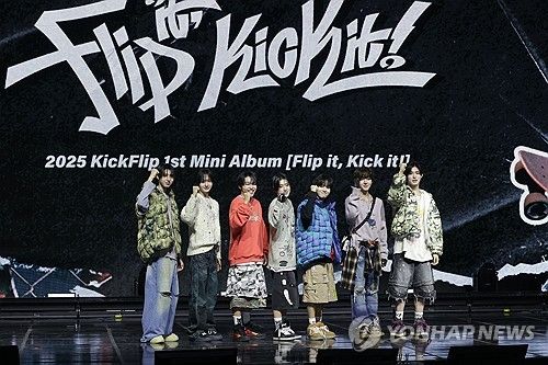 킥플립 데뷔 쇼케이스