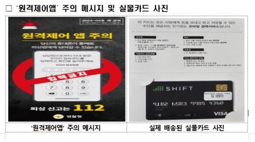 [경찰청 제공. 재판매 및 DB 금지]