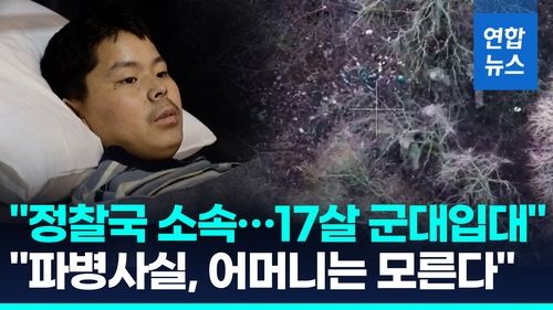 [영상] 북한군 20살 병사 "우크라와 싸우는지 몰라…한국 아는 건" - 2