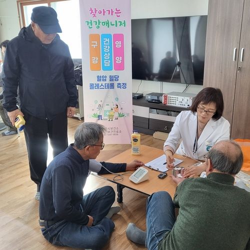 강릉시, 이동보건사업