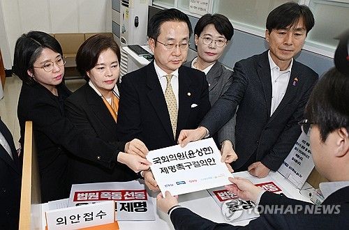 제출된 윤상현 의원 제명 촉구 결의안