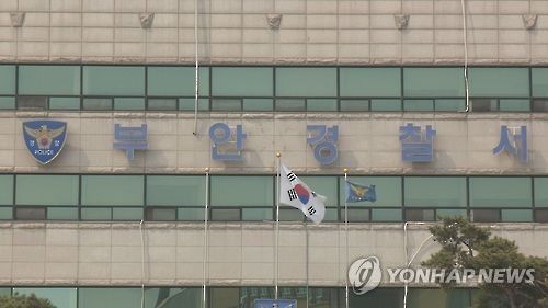전북 부안경찰서