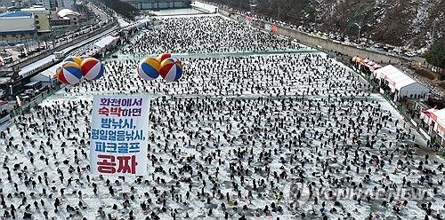 화천산천어축제 '인산인해'