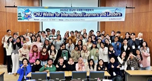 충남대 '국제 겨울철 계절학기' 참가 학생들