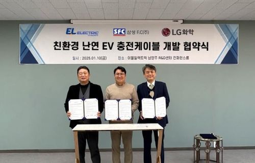 LG화학, 이엘일렉트릭과 전기차용 친환경 난연케이블 개발 업무협약