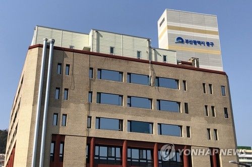 부산 중구청 청사