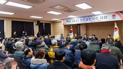 합천읍에서 열렸던 합천군민과의 대화 행사