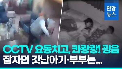 [영상] 와르르! 떨어지고 깨지고…대만 6.4 지진에 중국까지 흔들렸다 - 2