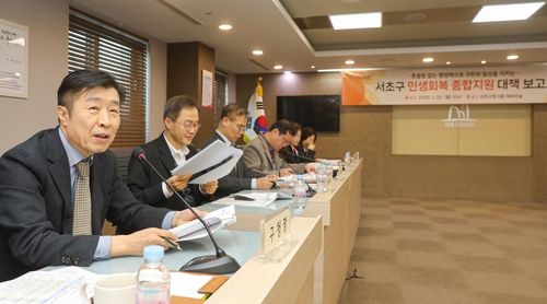 서초구 민생회복 종합지원 대책 보고회를 주재하는 전성수 구청장