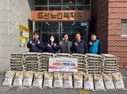 롯데이네오스화학, 사랑의 백미 나눔