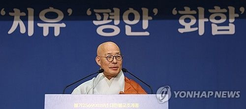 신년 기자회견하는 조계종 총무원장 진우 스님