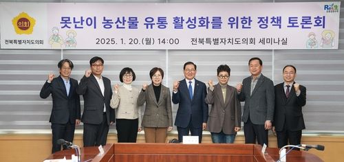 못난이 농산물 유통 활성화 토론회