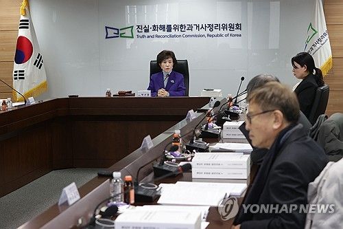 진실화해위원회 95차 회의