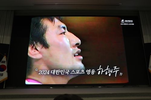 젊은 시절의 하형주 국민체육진흥공단 이사장