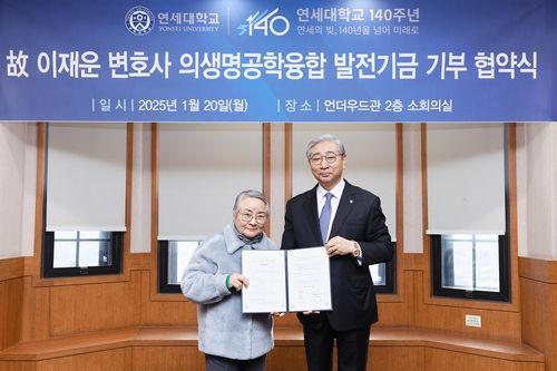 현영숙 이재운장학회 이사, 연세대에 전재산 기부