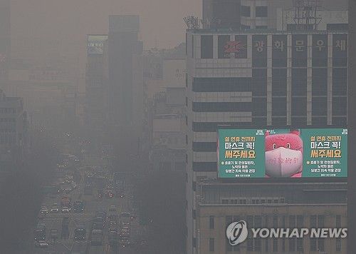 도심 가득 미세먼지