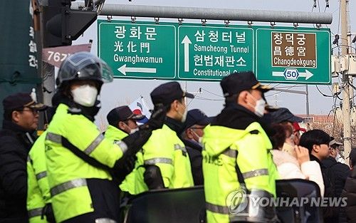 헌재 인근 출입 통제