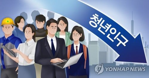 청년인구 감소 (PG)