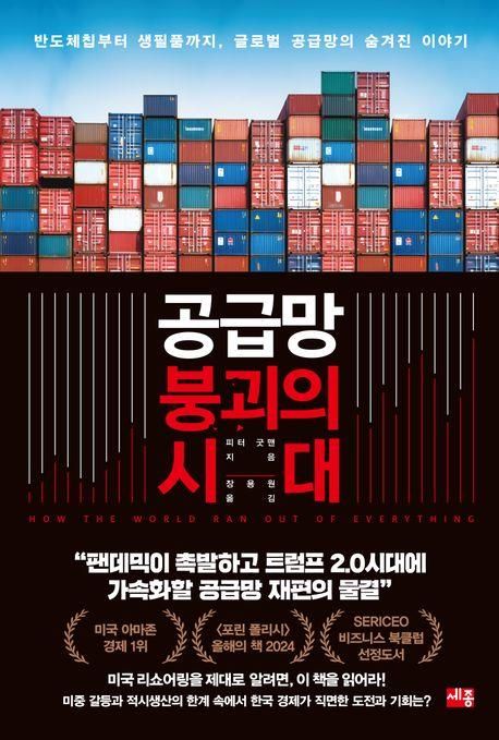 [세종서적 제공. 재판매 및 DB금지]