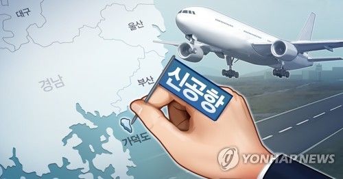 가덕도 신공항 건설계획 (PG)