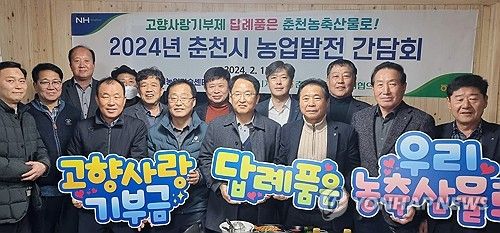 '고향사랑기부제 답례품은 우리 농산물로'