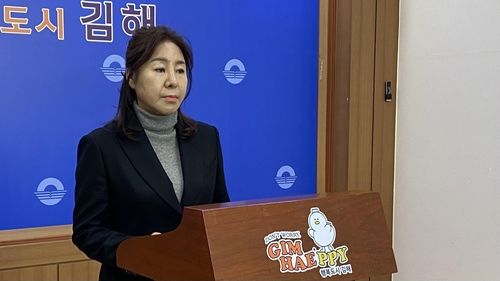 기자회견 하는 김해시의회 이미애 의원 