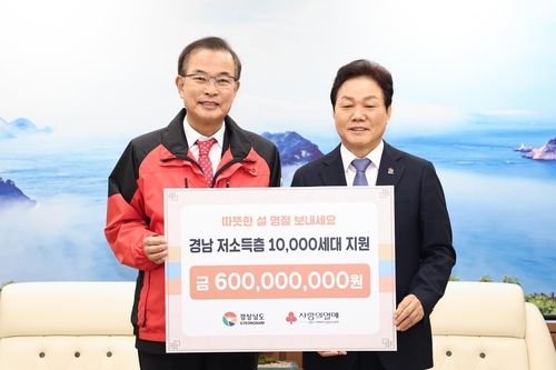 왼쪽부터 강기철 경남사회복지공동모금회장, 박완수 지사