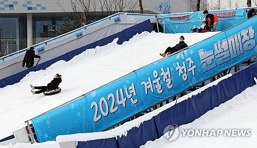 눈썰매장 찾은 시민들