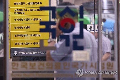 서울 광진구 한국보건의료인국가시험원의 모습.