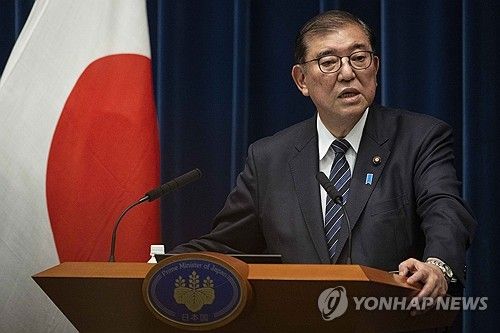 이시바 시게루 일본 총리