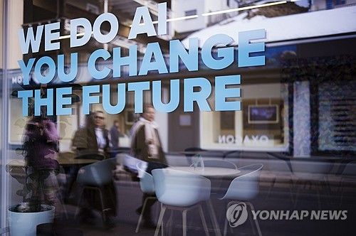 올해도 다보스 포럼의 주요 의제로 주목받는 인공지능(AI) 기술. [AP 연합뉴스. 재판매 및 DB 금지]