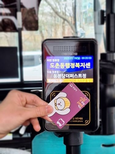 성남시, 장애인에 '연 23만원' 버스요금 지원