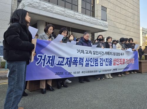 "거제 교제 폭력 사건 가해자 살인죄로 기소하라" 여성단체 기자회견
