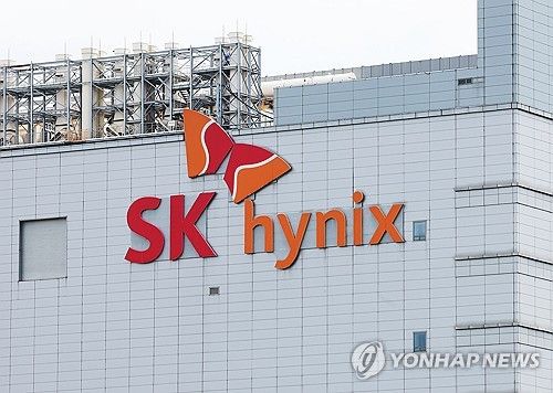 SK하이닉스 이천 본사