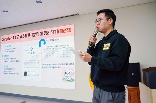 '2024 생성형 AI챌린지'에서 발표하는 동대문구청 직원