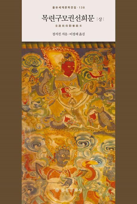 목련구모권선희문